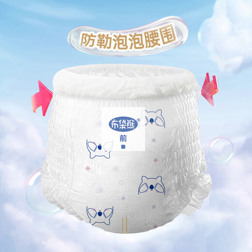 Pantalones de pañales de Wombat Circumferencia de la cintura de la burbuja transpirable Pañales para bebés Pañales físicos genuinos pañales de ropa interior pequeña l tamaño 64 piezas cuatro paquetes