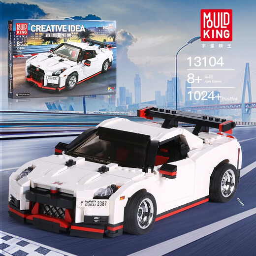 Yuxing Mowang sports car building blocks assembled remote control car model simple plug-in three-dimensional children's boys and girls toys birthday gift GTR God of War 1024 particles 13104