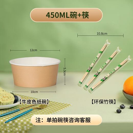 Yihao disposable paper bowl instant noodle lunch box food grade packed lunch home picnic disposable bowl and chopsticks set whole box batch bowl + chopsticks 450ml + chopsticks 100 sets