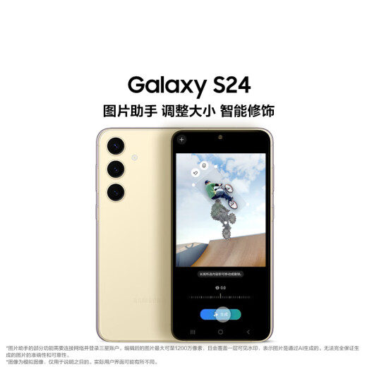 三星Samsung Galaxy S24 AI手机 5000万像素 游戏手机 拍照手机 12GB+256GB 水墨黑 国家政府补贴