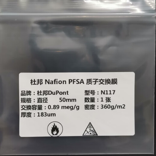 
Proton exchange membrane N117N115N212 perfluorosulfonic acid cationic membrane DuPont Nafion PFSA N11730 cm * 30 cm