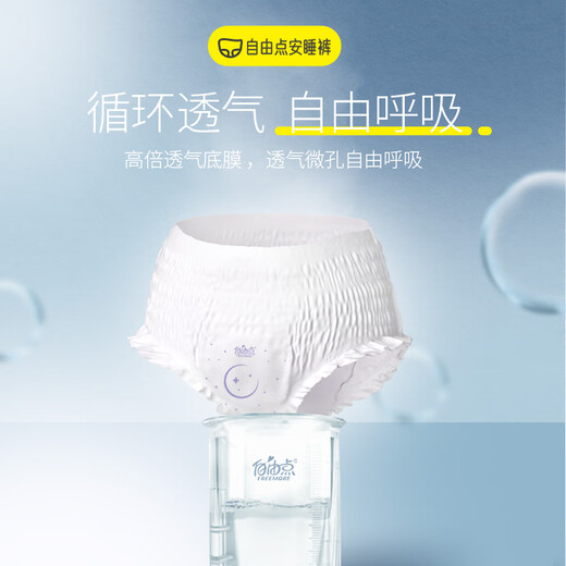 Freispitze-Sanitär-Servietten Ultra-dünn Baumwollweiche Fit Daily Student Gurthy Flaggschiff Tante 430 Nacht Schlaf Herz Hosen Pajama Hosen M-L Größe: 800-1050 mm 2 Stück Stücke