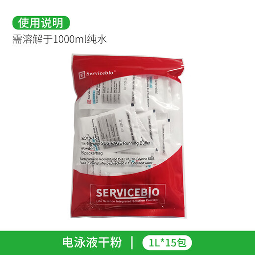 Sevier SDS-PAGE Tris-glycine electrophoresis buffer dry powder ready-to-use G2018 G2144 dry powder 1L*15 pack G2018-15