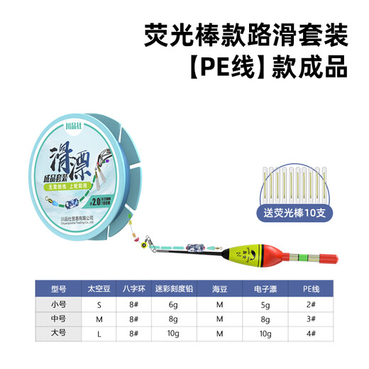 Chuanpinshe Luya Gleites schwimmendes Fischereikupplungsbett Tag und Nacht Dual-Purple-Purple-schwimmende schwimmende Fischereistange schwimmende Fischereikomponenten 100 m beendet die Nylonlinie Nr. 3 (elektronisch) fertig