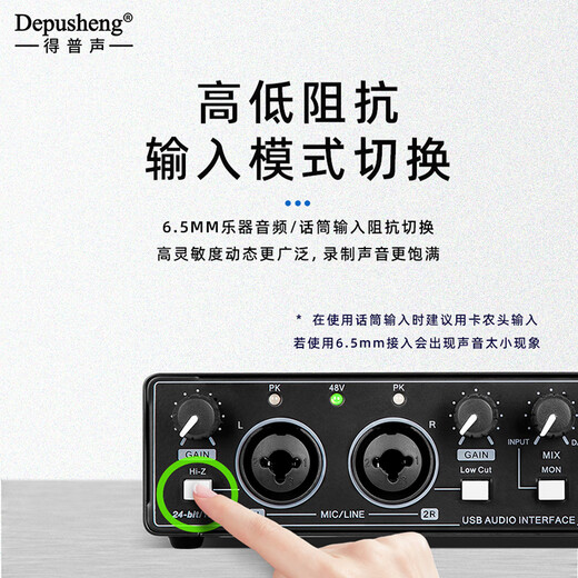 DepushengDepusheng UR22 mobile computer live broadcast sound card USB recording professional post-dubbing arranger delivery anchor audio book guitar instrument external sound card high-fidelity condenser microphone 48V sound card set (square tube)