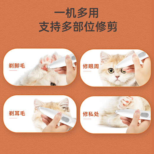 ERGOBABY pet shaver electric clipper cat foot shaver dog hair shaver electric clipper electric hair trimmer white model