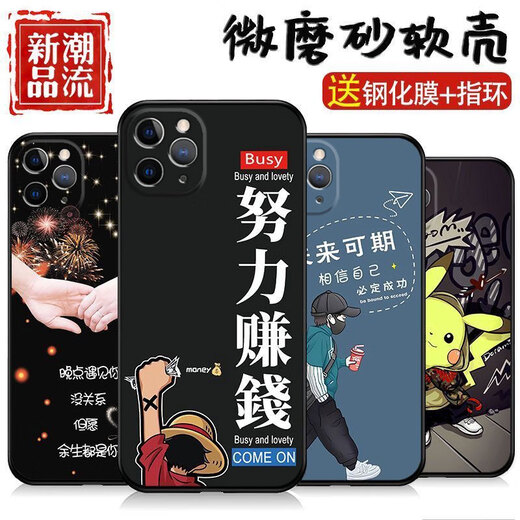 惠高尚顺适用于苹果11Promax手机壳硅胶磨砂软壳镜头全包保护防摔卡通新款潮手机套 OU829好运连连 苹果11PROMAX【送指环】