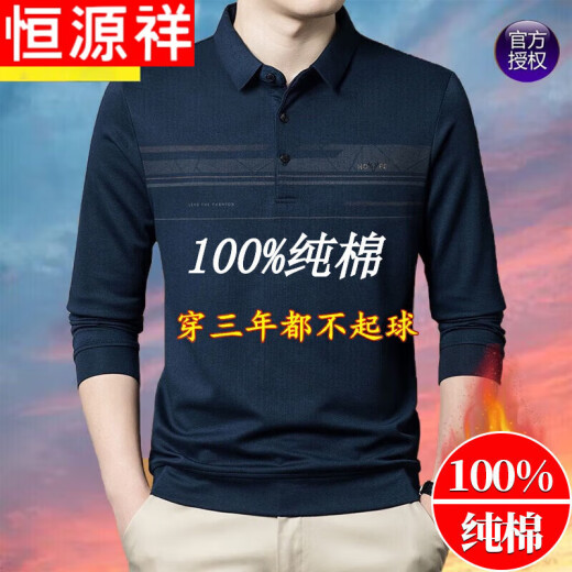 恒源祥中年长袖t恤男纯棉薄款春秋衣上衣男爸爸打底polo衣衫 黑色FXL1202-686 真口袋  春秋款 M 165建议90-120斤