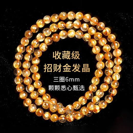 BOSFRU Natural Blonde Crystal Raw Stone Bracelet for Women Brazilian Titanium Crystal Lucky Bracelet for Boys Birthday Gift Light Luxurious Toy Accessories Three Circles 6mm-Collectible Brazilian Blonde Crystal