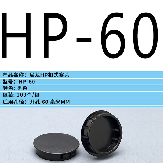 Dunbao HP button plug black SKT nylon stuffy cover white plastic plug furniture round hole plug dust cover HP-45100 black