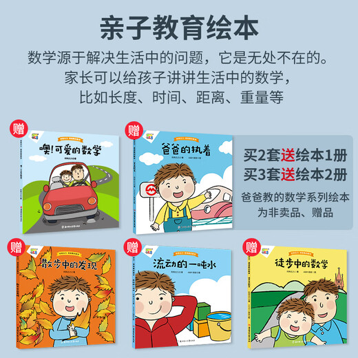 
XQ Children's Mathematics Board Game Number Aid Parent-Child Interactive Game Number Toys Pairing and Touching Thinking Training Everyone Comes to Make Ten+More and Less (2 sets in total)