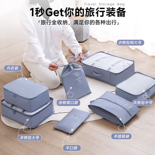 Baicaoyuan Travel Storage Bag Suitcase Storage Bag Clothes Distribution Bag Travel Essential Artifact Set Gray