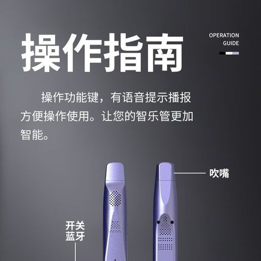 百诺DBAO智乐管不用学指法的电乐管自带蓝牙大容量充电款电子乐管 智乐管炫酷黑