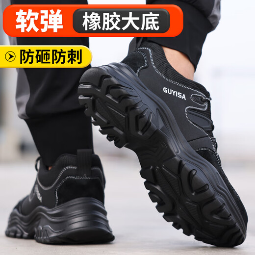 孚美尔劳保鞋男夏季超轻透气防砸钢包头防刺耐磨安全防护工作工地功能鞋 【超轻透气】缓震舒适 42