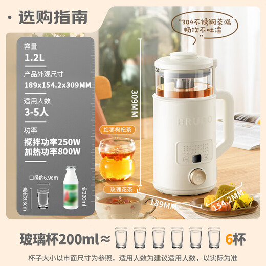 BRUNO Sojamilchmaschine Wandbrechmaschine Gesundheitstopf 1,2 l Haushalt kleine Heizung ohne Waschen vollautomatischer Multifunktions-Entsafter Mixer Ergänzung Frühstück Kochmaschine elfenbeinweiß Gesundheitswandbrechmaschine 1,2 l