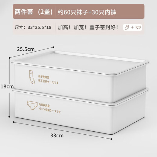 YOUQIN underwear storage box household socks and underwear compartment artifact wardrobe drawer-type three-in-one organizing box sea salt gray-two-piece set underwear + socks