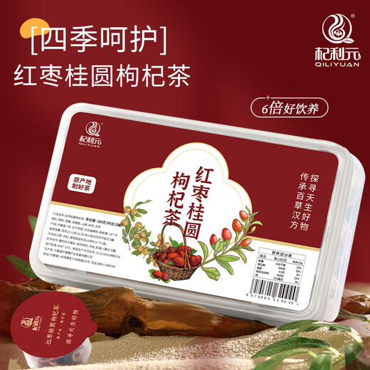 Qiliyuan Longan, Red Date, Wolfberry Tea Health Tea Small Consided Gift Box pour votre petite amie pour lui donner la beauté et nourrir sa beauté et le thé de la santé