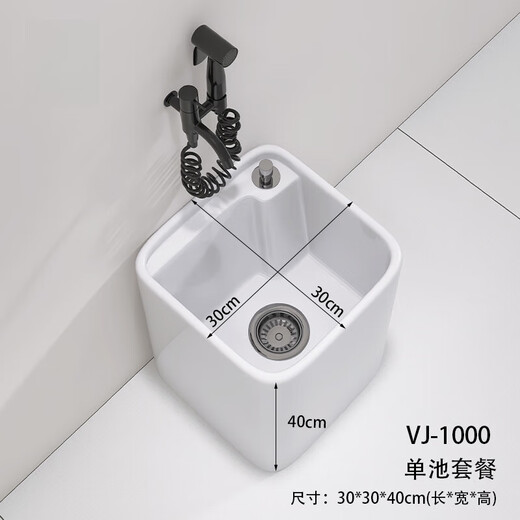 Shantou Lincun small apartment balcony mop pool extremely narrow bathroom wash mop pool ultra narrow small household narrow and long mop pool basin VJ-1000 small square model 30x30x40