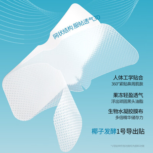 ILSO imported nasal mask removes blackheads, absorbs blackhead export liquid, shrinks pores, removes acne, deep cleansing men and women 1 set