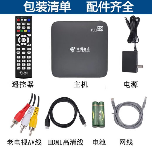 中国电信网络机顶盒智能无线移动投屏电视盒子4K三网通5GWIFI 电信通(蓝牙语音版) 支持语音换台 标配