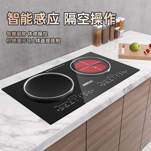 Enthusiastic Good Wife 4400W Fierce Fire High Power Watt Intelligent Body Sensing Human-Computer Interaction Household Flat Concave Double-Head Induction Cooker Electric Ceramic Integrated Stove Inlaid with Embedded Stir-frying Space Control Energy Saving Left Flat Electric Ceramic 3500W Right Concave Electromagnetic 3500W Upgraded Body Sensing Model