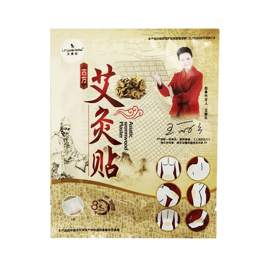 Aobi moxa moxibustion patch moxa moxa moxa leaf patch for waist and cervical disc herniation neck shoulder waist leg foot pain magnetic therapy 5 boxes cycle pack