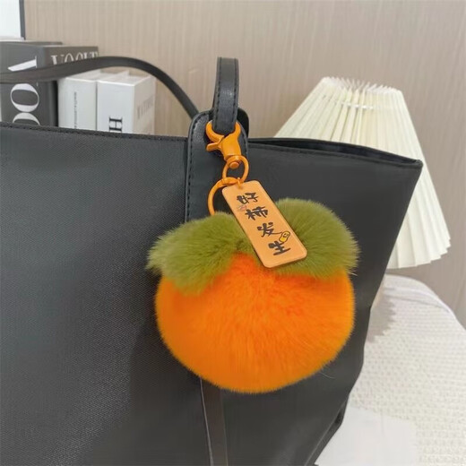 鹏境一分购新年挂件毛绒挂件车钥匙扣女挂扣包包挂件书包挂饰可爱柿柿 多买多送绒毛款一只