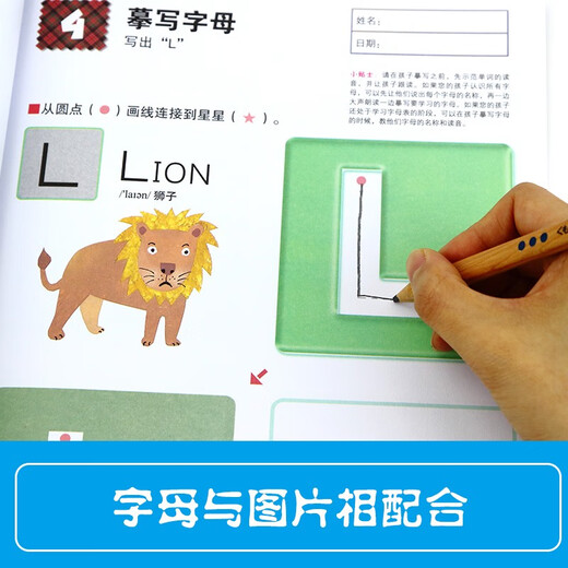 Bildung im Kumon-Stil. Mein erstes englisches Buch, Advanced Edition of Capital Letters für 3-5-Jährige. Babys erstes Englisch-Aufklärungs-Bilderbuch für die Vorschul- und frühkindliche Bildung zum Erkennen, Lesen und Schreiben von Wörtern in Englisch. Englische Einführung in die Sortierung und Zuordnung des Alphabets. Übungsheft zum Kopieren von Großbuchstaben. Einführungs- und Übungsheft für Grundschüler.