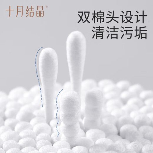 十月结晶婴儿超细轴棉签双头宝宝专用鼻屎婴幼儿新生棉棒200支×3盒