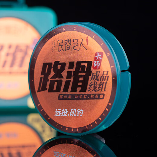 Folk artist road sliding line set finished product rocky pole sliding drift long-range casting fishing group Lua line group special large object fishing line set