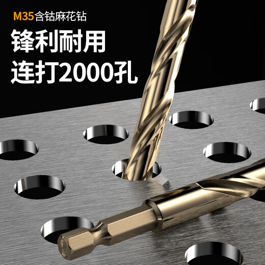 Lichang drill bit twist drill stainless steel special high hardness punching steel hexagonal handle turning head set alloy cobalt-containing metal metal nemesis 8mm