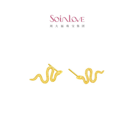 Chow Tai Fook SOINLOVE cute pet zodiac snake snake 18K gold earrings girl birthday gift VE203