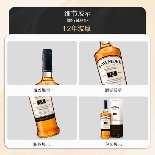 Bowmore 12 Jahre Isle of Scotland Single Malz Whisky 700 ml 40 Grad Geschenkbox Importierter Wein