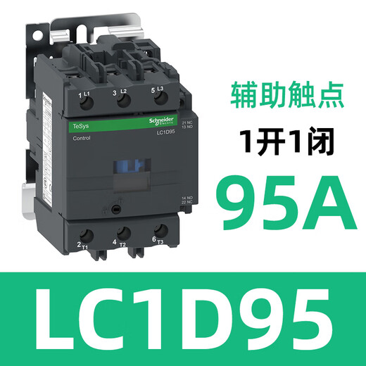 AC contactor 220V LC1D09 32 three-phase 380V elevator 110V 24V LC1D40 50 LC1D95 95A 45KW AC220V M7C