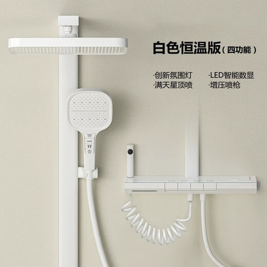 Hansgrohe German all-copper constant temperature shower set bathroom home surface-mounted large storage table top spray white digital display shower gun gray constant temperature version