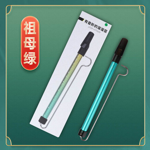 DBAO溜溜笛滑动笛哨笛气吹笛海绵宝宝章鱼哥老六拉管笛儿童初学笛子 绿色【带数字音阶的溜溜笛】