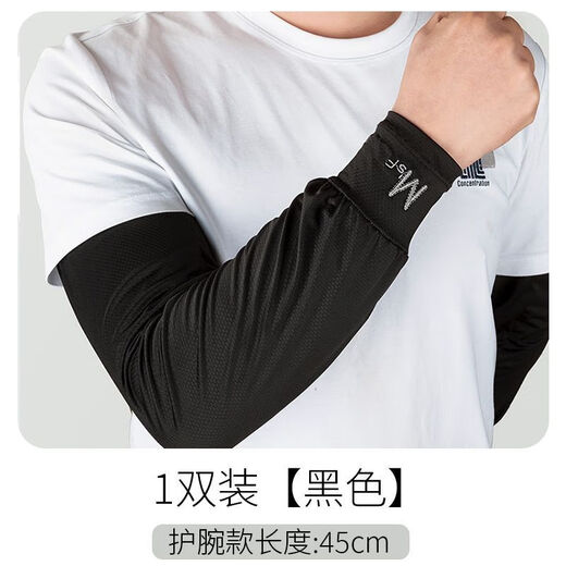 QUEEN TRIP 45cm extended ice sleeves men's loose version plus fattening full arm sun protection ice silk sleeves summer arm sleeves 1 pair black _wrist protection style