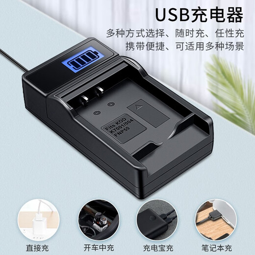 奥德盛（ODSX） 柯达M753 M340 M320 M863相机KLIC-7001 电池 充电器 USB 充电器 （带电量显示） KLIC-7001