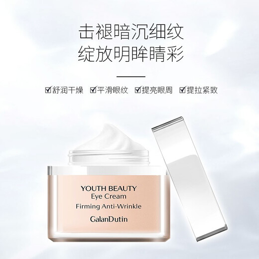 Galandutin anti-wrinkle firming eye cream imported from South Korea flagship Galandutin eye area hydrating and moisturizing 1 bottle 30g