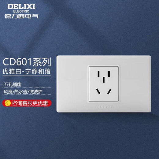 Delixi 118 Starry Sky Grey Sweatch Panel Панель 15-луночных 20-луночных двухлетнего модуля с полной межпользой.