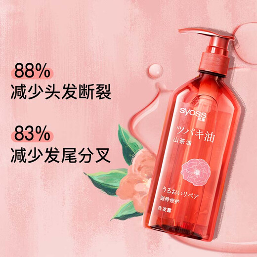 Siyu (syoss) Camellia oil nourishing and repair kit (wash 420ml + moisturize 420ml)