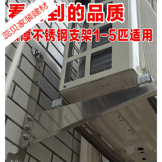 Universal air conditioning bracket thickened stainless steel outdoor machine bracket 1.5P2P3P horse hanger hanger 3-5P bracket with cross bar hanging basket