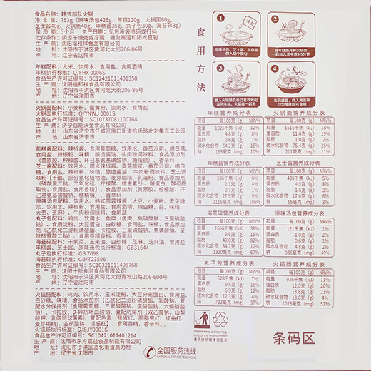 壹传食韩式火锅753g*3袋 芝士年糕懒人小火锅方便速食自煮部队火锅夜宵
