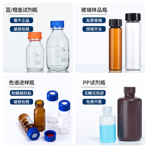 Xiangbo glass sample bottle injection bottle reagent bottle screw-top bottle transparent brown with scale 35104060ml Hunan glass sample bottle brown 50ml 100 pieces/box with scale printing