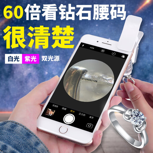 
I think I dream diamond magnifying glass looking at waist code with purple light mobile phone lens identification 60x jewelry microscope diamond test pen BST-9882+ mirror cloth