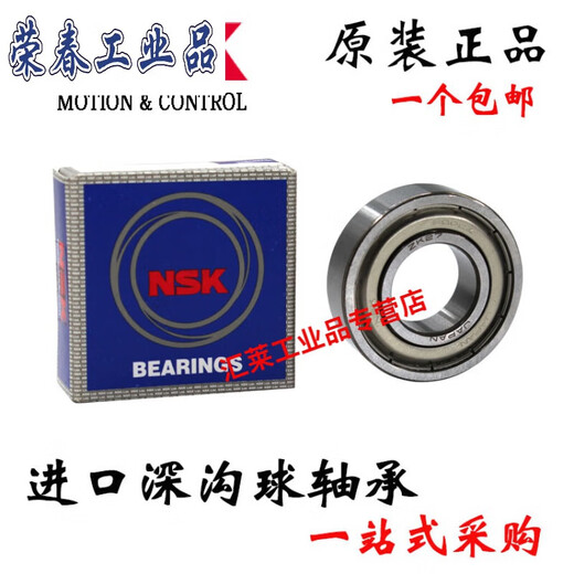 
High-speed motor bearing 6207 6208 6209 6210 6211 6212 6213ZZ DDU 6208DDU Glue cover seal 40*80*18mm Others