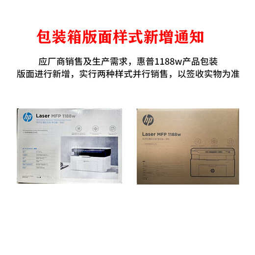 惠普（HP） 打印机家用  1188a/w/nw/pnw A4黑白激光复印扫描一体机 代替136wm 1188w套餐【标配+兼容加粉硒鼓*1+2瓶粉】