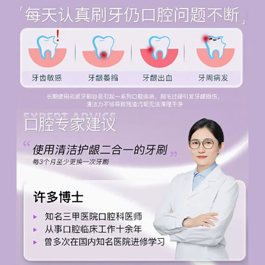 舒客肖战同款买2送1专效特护成人软毛牙刷2支装柔软护龈家用小刷头