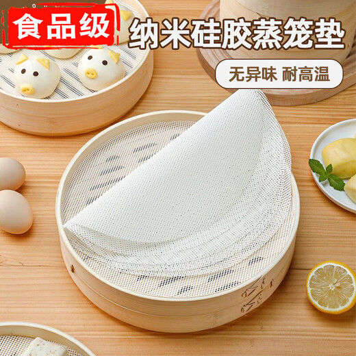 Food grade silicone mat, steamer mat, steamer mat, silicone steamer mat, steamer paper, round steamer cloth, thickened 30cm round (for 33cm cage), 3 pieces - silicone steamer mat