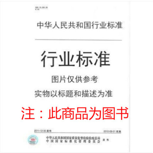 JB/T 13915-2020	塔式起重机 高强度螺栓的预紧与防松